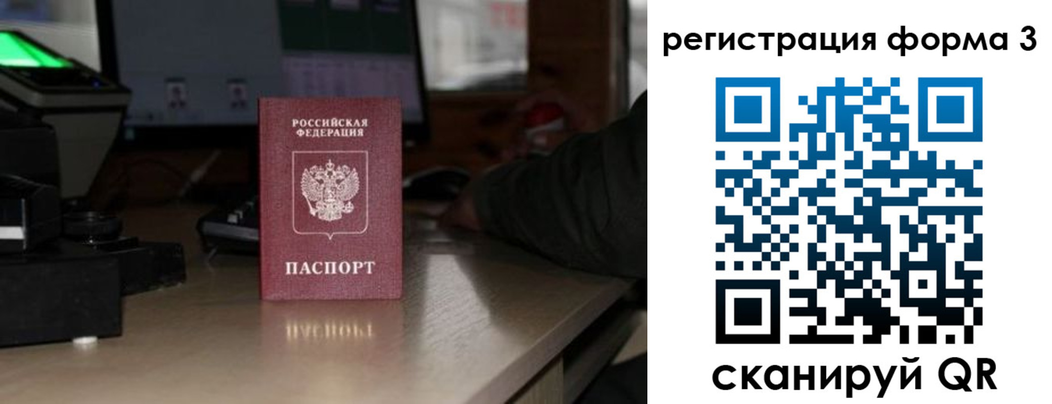 временная регистрация гарантия в Лянторе