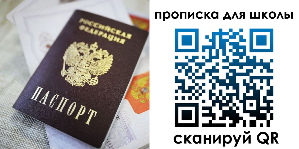 прописка законно в Лянторе