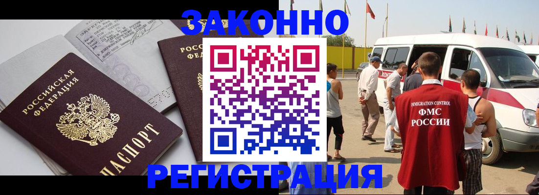 временная регистрация в Лянторе