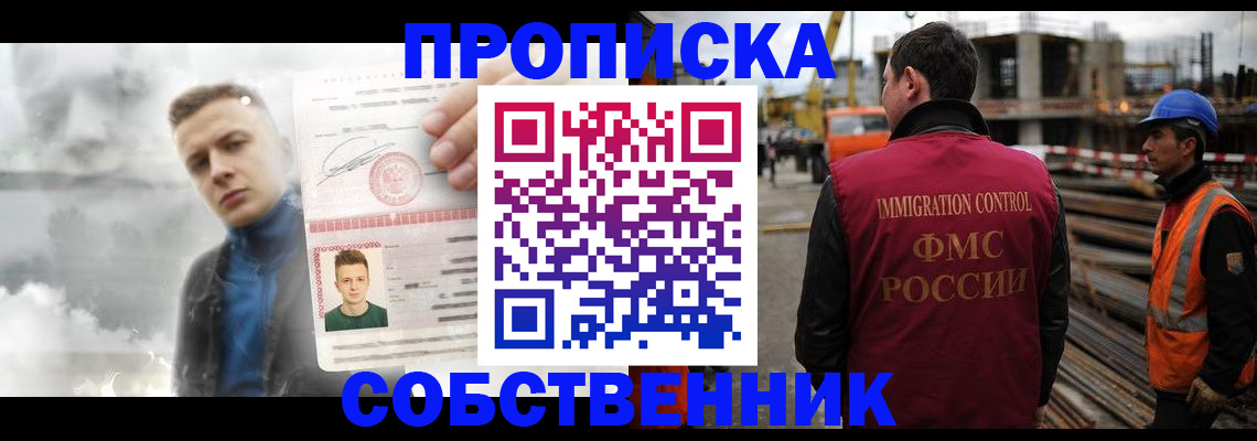 прописка для школы в Лянторе