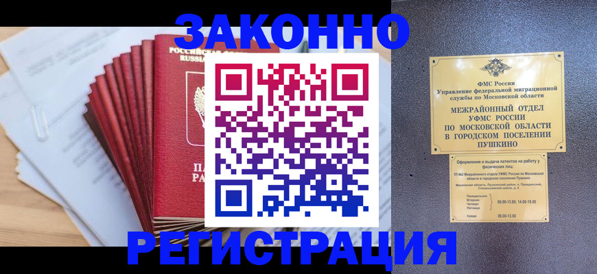 временная регистрация купить в Лянторе