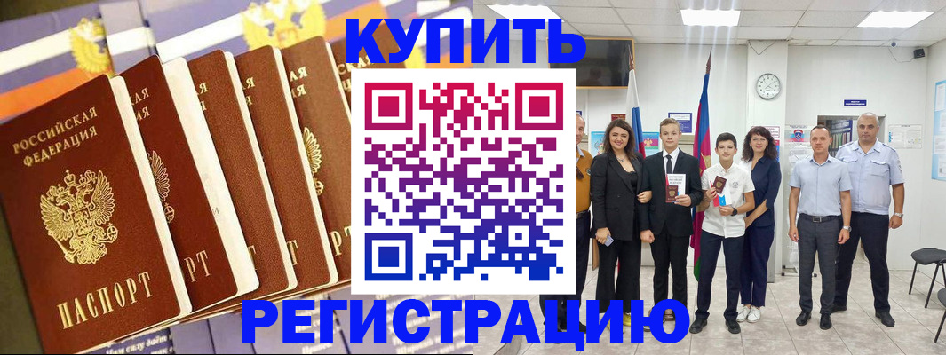 прописка для военкомата в Лянторе