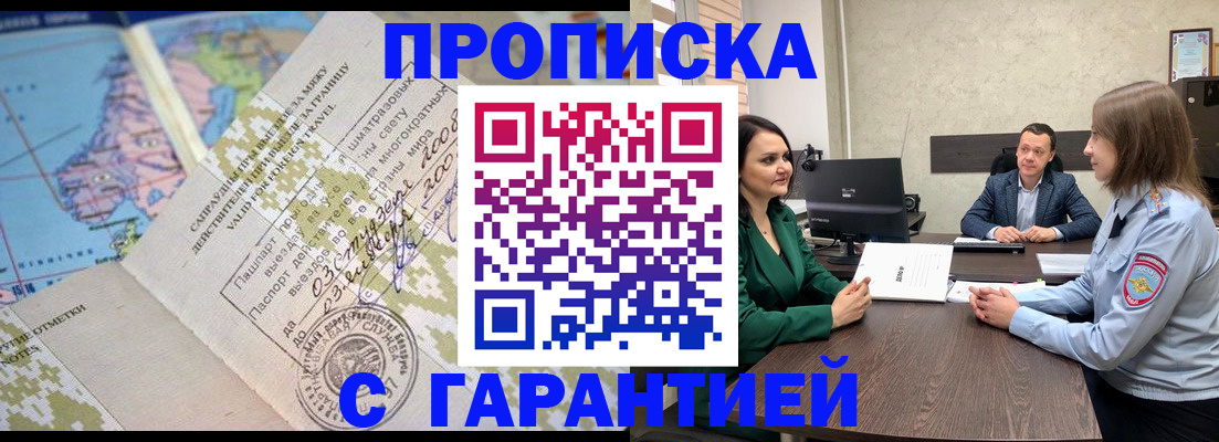 временная регистрация для всех в Лянторе