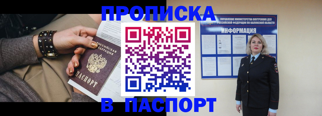 прописка для кредита в Лянторе