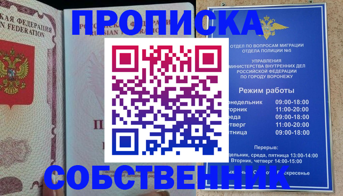 регистрация в Лянторе