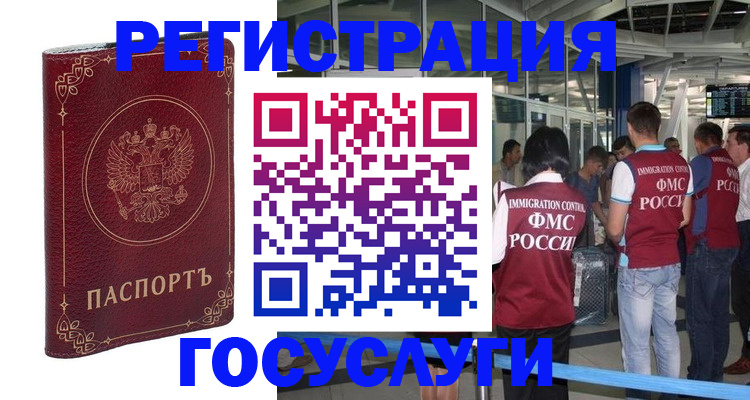 где прописаться в Лянторе