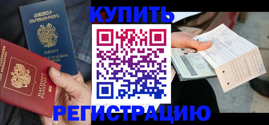 регистрация в Лянторе