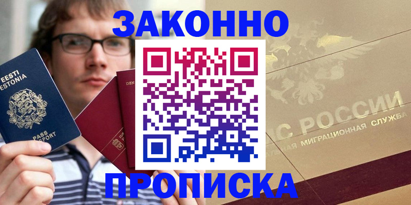 временная регистрация поиск в Лянторе